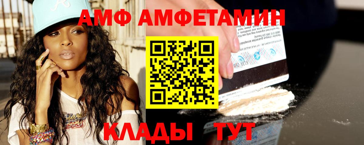 Магнитогорск  Amphetamine  Вход с VPN  Амфетамин  АМФЕТАМИН 97% 