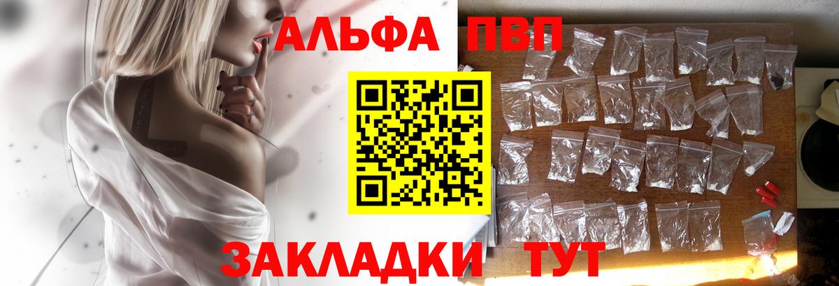 Alfa_PVP мука Магнитогорск