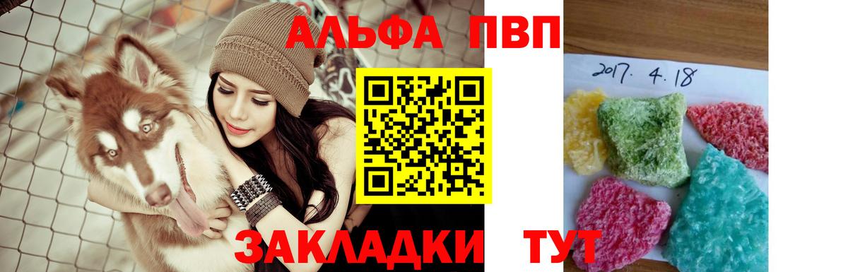 A-PVP  Alpha-PVP кристаллы  Вход с VPN  Магнитогорск  A-PVP СК  A PVP крисы CK 