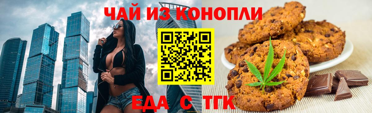 Canna-Cookies конопля  Вход с VPN  Магнитогорск 