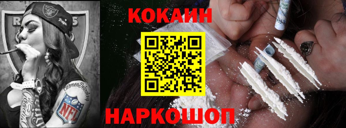 Кокаин Columbia  COCAIN Fish Scale  Магнитогорск  Кокаин  Вход с VPN 