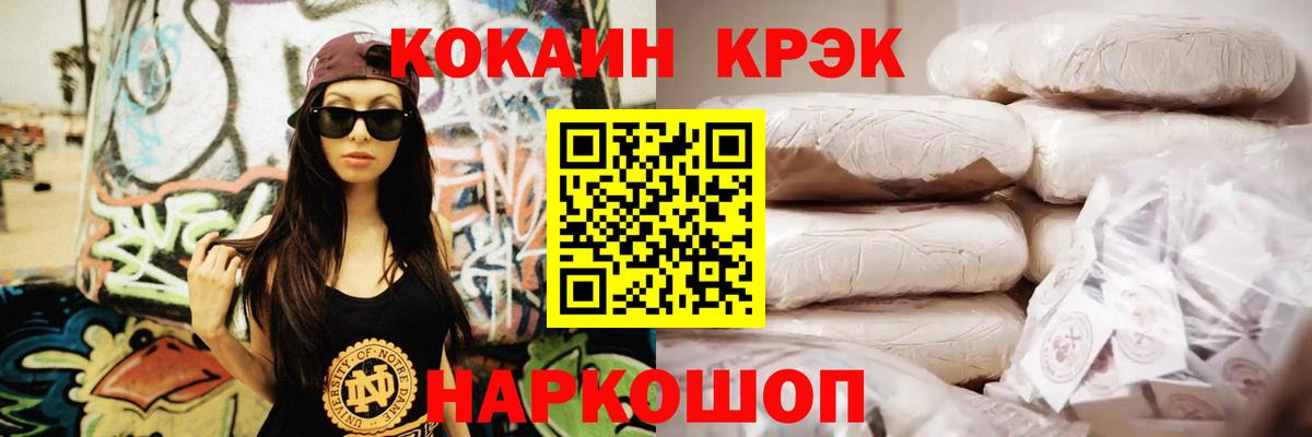 Cocaine Fish Scale Магнитогорск