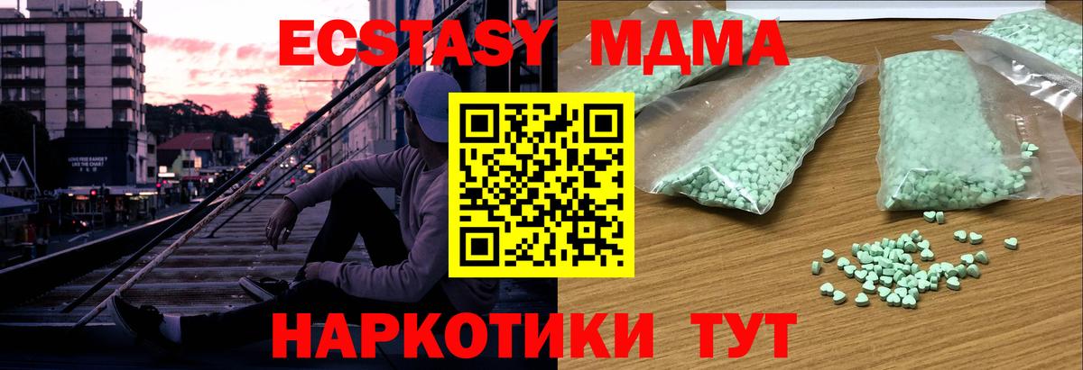 ЭКСТАЗИ  ЭКСТАЗИ круглые  Вход с VPN  Ecstasy 250 мг  Магнитогорск 