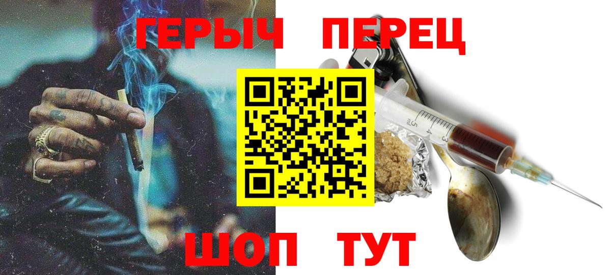 ГЕРОИН Heroin Магнитогорск