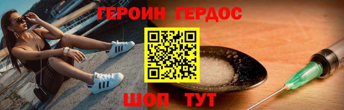 Магнитогорск  Героин герыч  Вход с VPN 