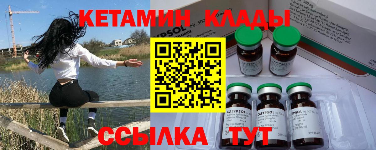 Кетамин ketamine Магнитогорск