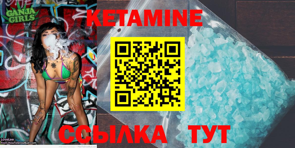 Магнитогорск  Кетамин VHQ  Вход с VPN  КЕТАМИН ketamine 