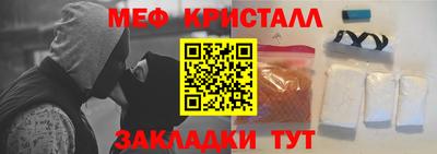 кристаллы Бугуруслан