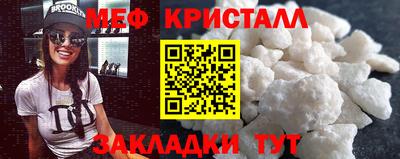 кристаллы Бугуруслан