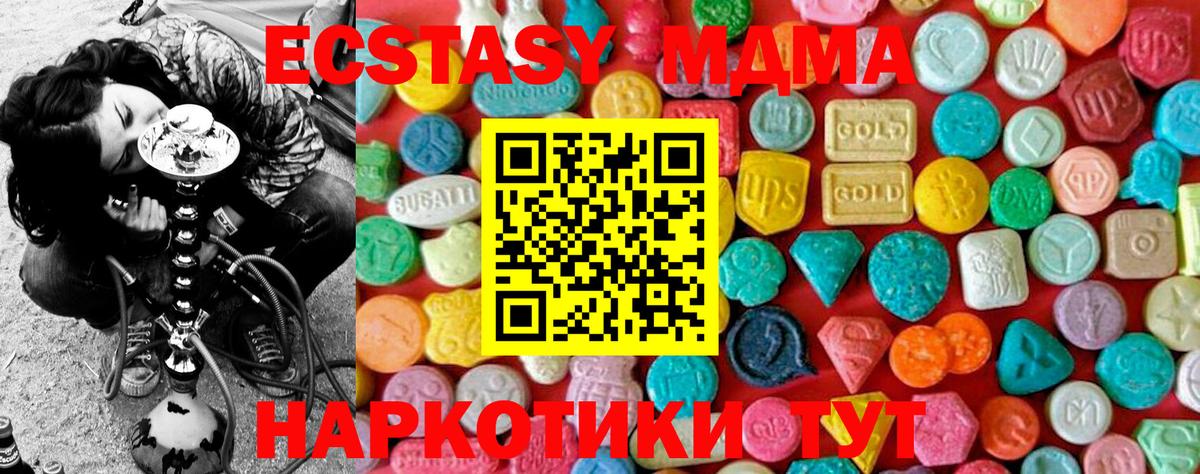Магнитогорск  MDMA VHQ  MDMA  Вход с VPN 