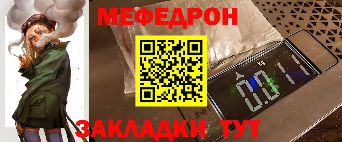 МЯУ-МЯУ VHQ  МЕФ кристаллы  Вход с VPN  Магнитогорск 