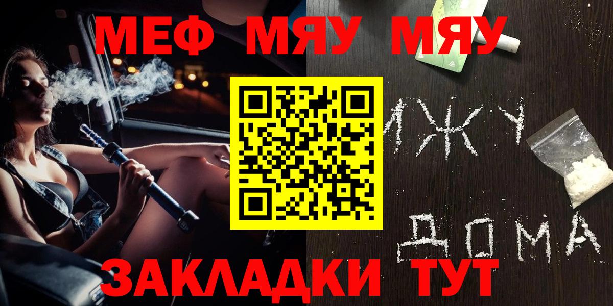 МЕФ кристаллы Магнитогорск