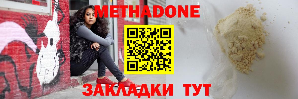 МЕТАДОН VHQ Магнитогорск