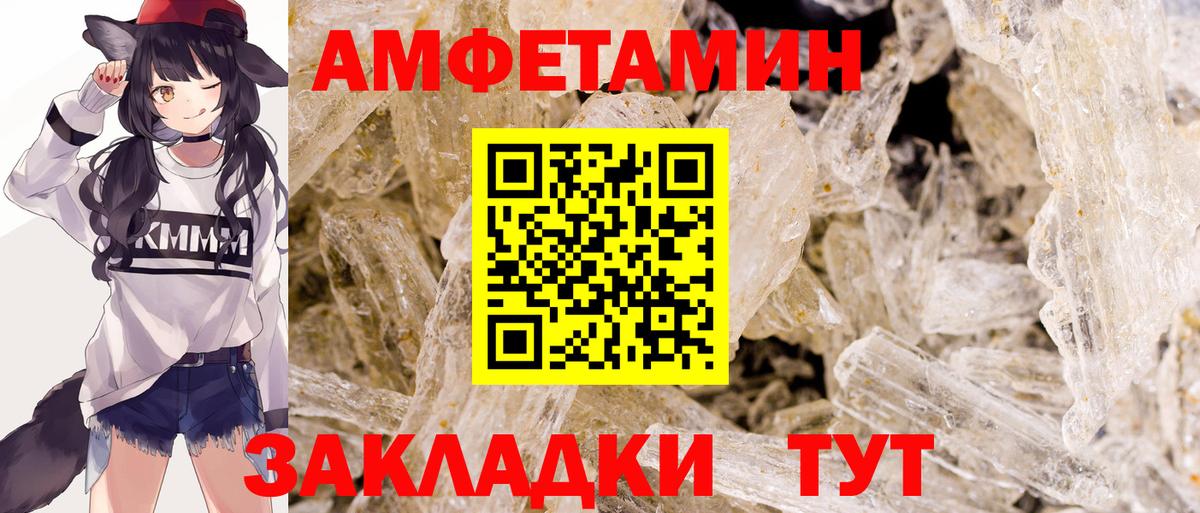 Метамфетамин пудра Магнитогорск