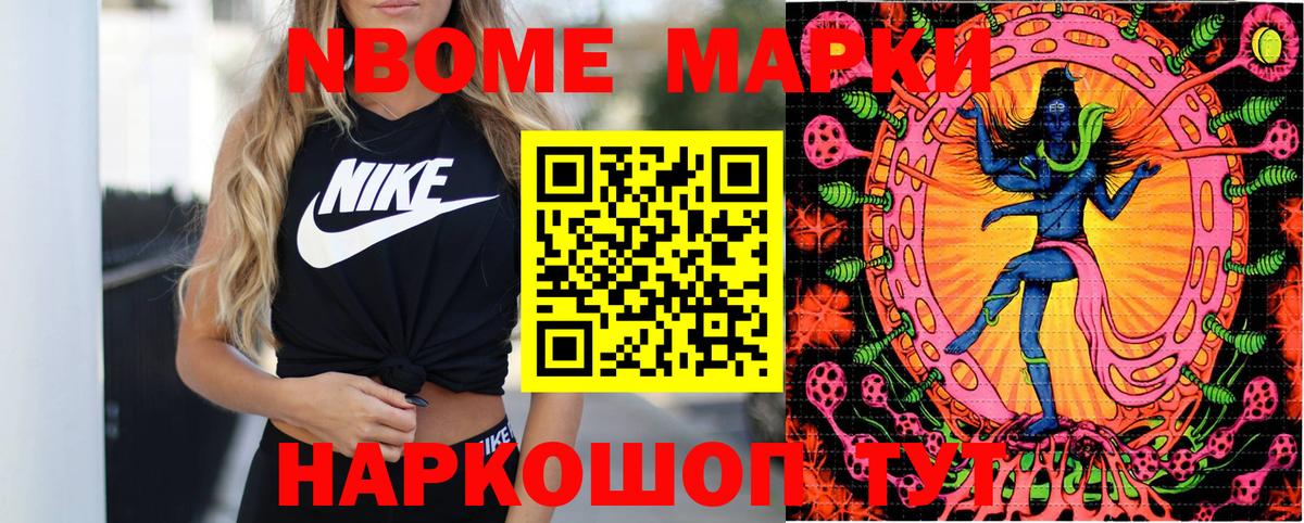 Магнитогорск  Марки N-bome 1,5мг  Вход с VPN 