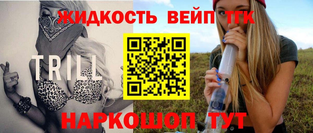 Дистиллят ТГК Wax  Вход с VPN  Магнитогорск  ТГК гашишное масло 