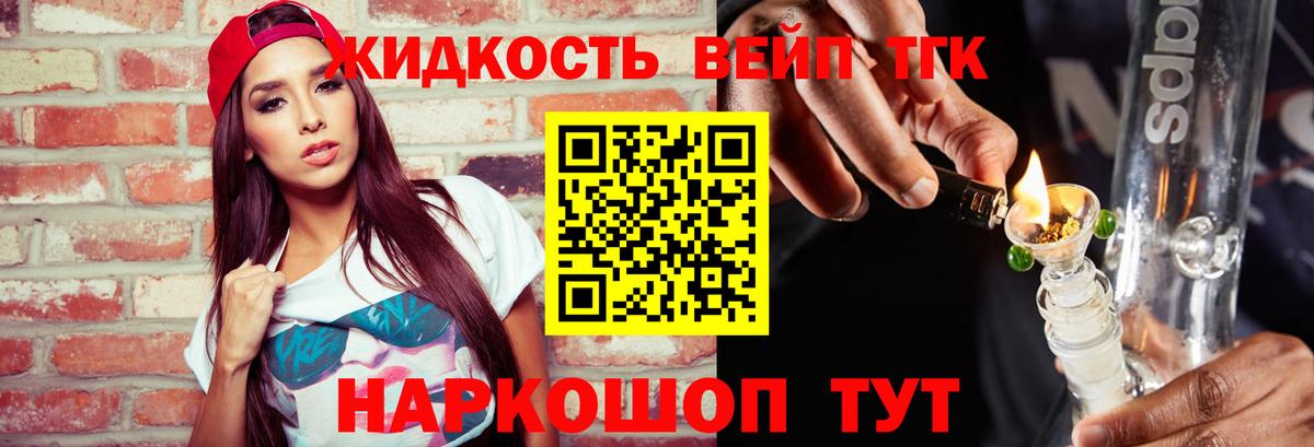 Дистиллят ТГК жижа Магнитогорск
