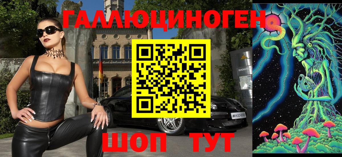 Галлюциногенные грибы мицелий Магнитогорск